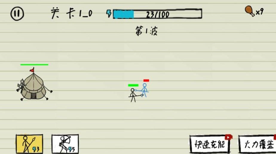 纸上火柴人的战争图1