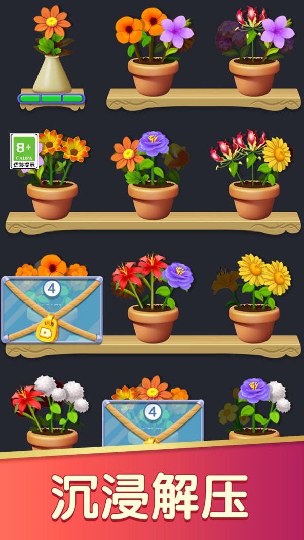 插花达人游戏图1