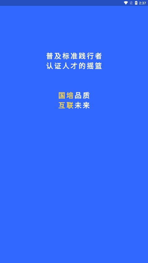 国培教师图1