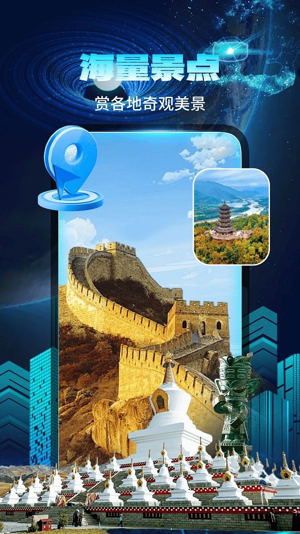 智能实景导航app图1