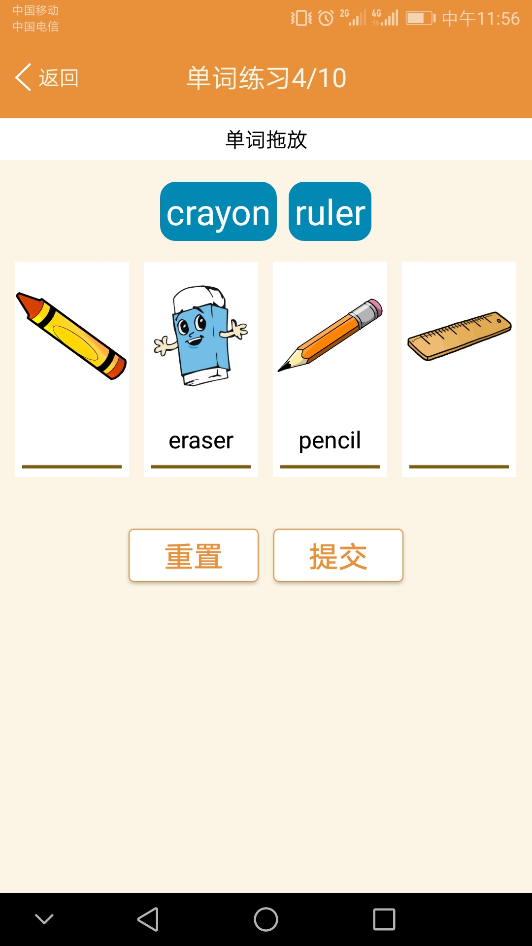 小学英语同步课堂图2