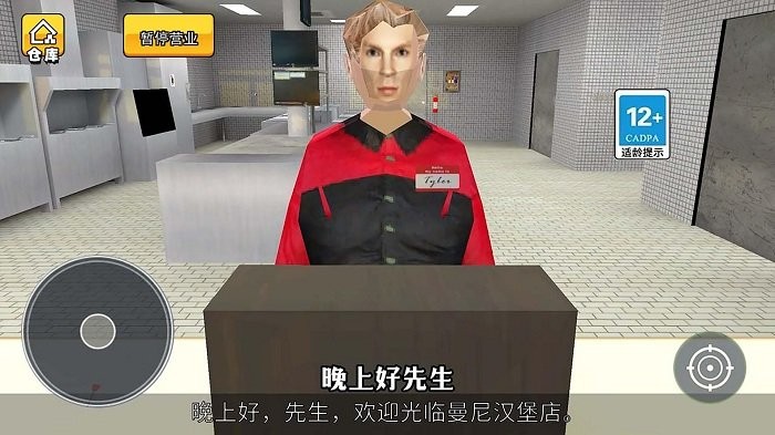 曼尼汉堡店手机版图2
