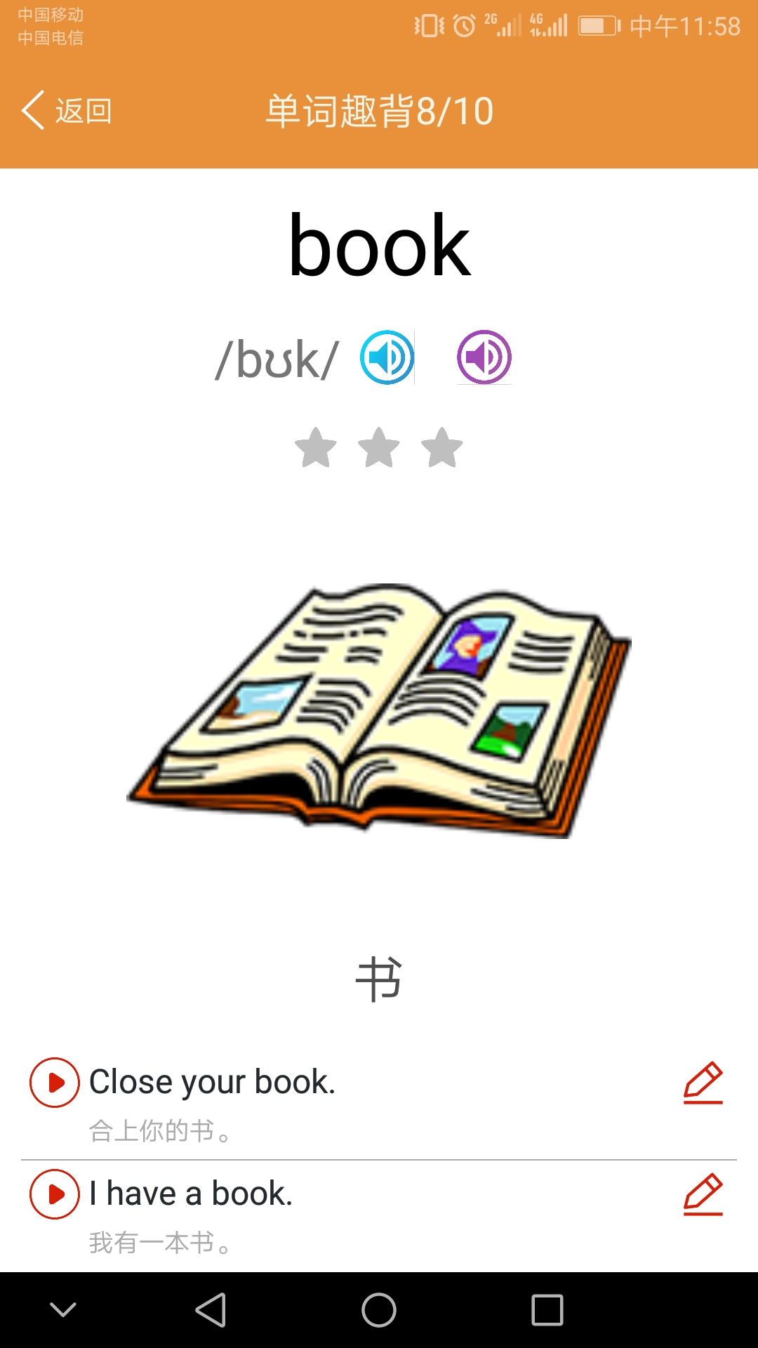 小学英语同步课堂图3