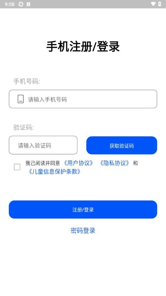 鹦鹉单词app图1