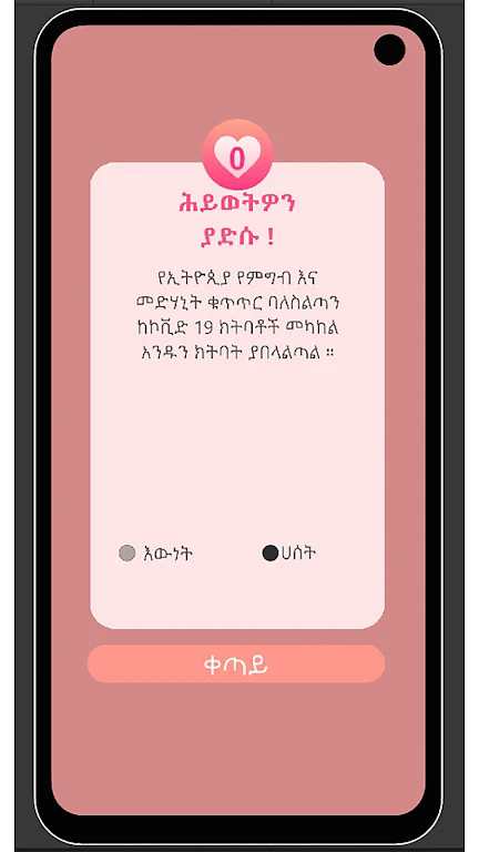 安顿延迟游戏(Andewedelay)图3