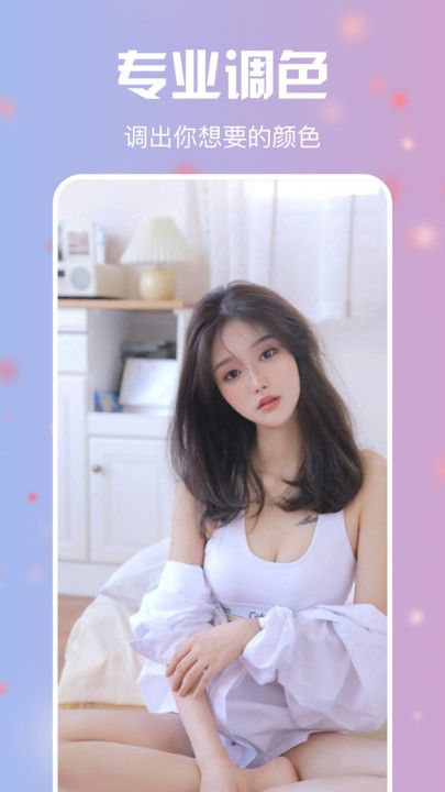 杏花秀app图1