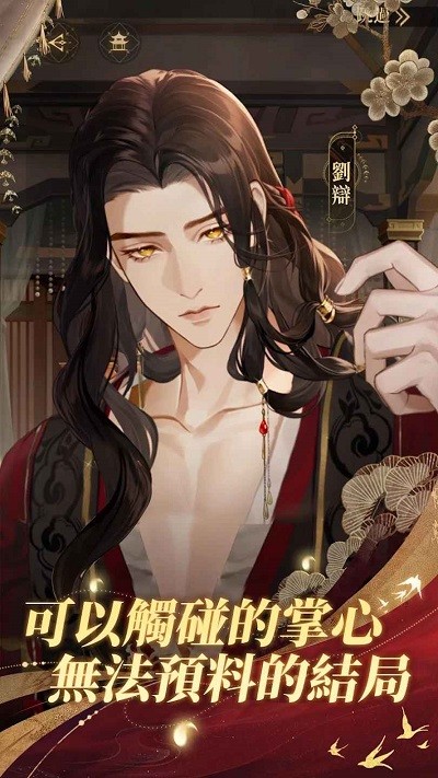 代号鸢官方正版简中服图3