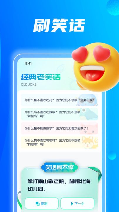 趣刷顶呱呱app图1