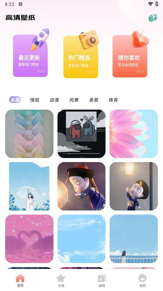 月兔壁纸app图3