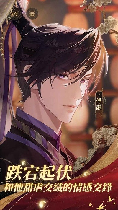 代号鸢官方正版简中服图2