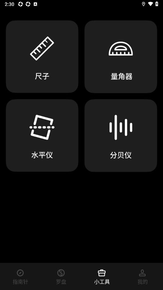指南针GPS罗盘图3