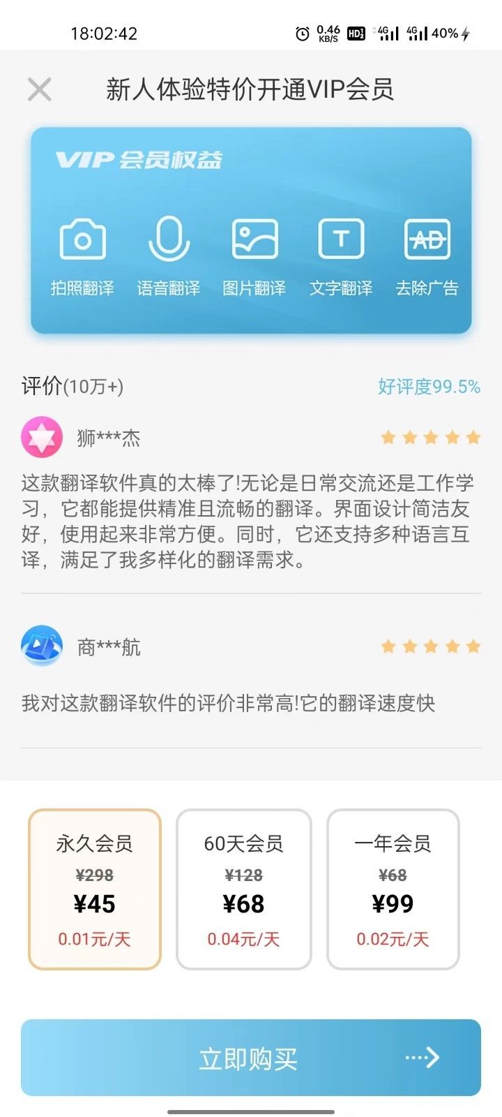 环宇翻译宝app手机版下载截图4