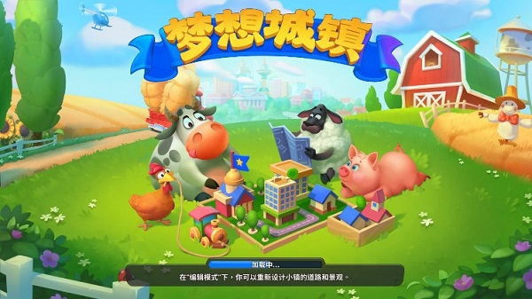 梦想城镇内置修改器折相思版图1