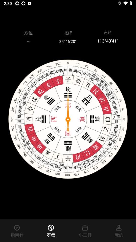 指南针GPS罗盘图1