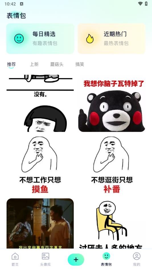 心动镇壁纸app图2