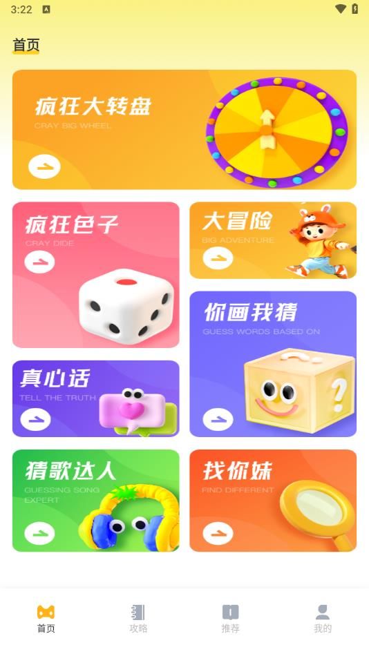 3DM盒子APP图3