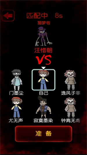 猎梦宿舍官方版1.1.7图1