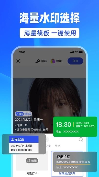 Mark水印相机app图3