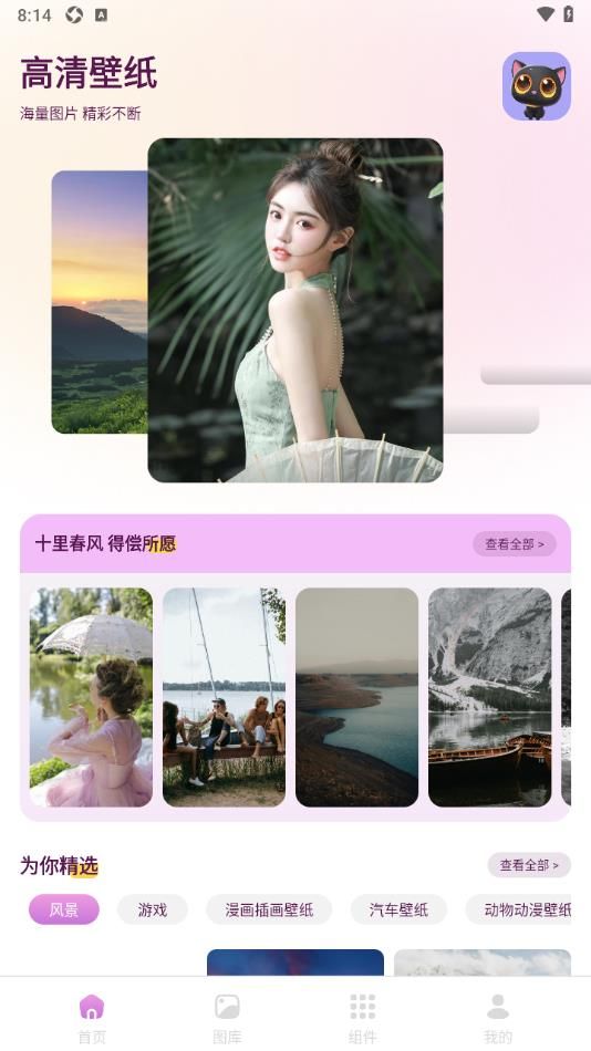 樱次元壁纸图1