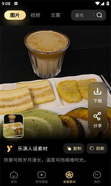 乐演图2