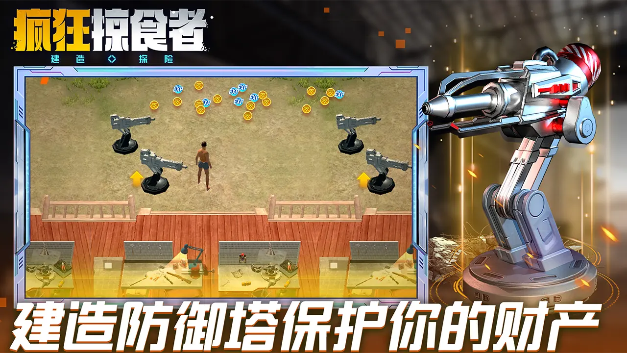 疯狂掠食者图2
