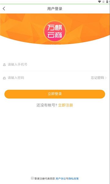 万麒云app图1