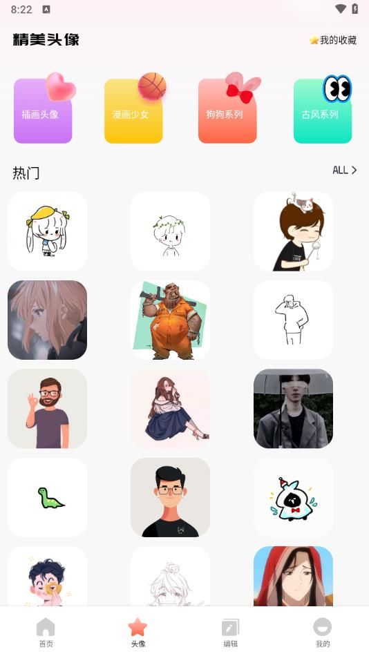 月兔壁纸app图1