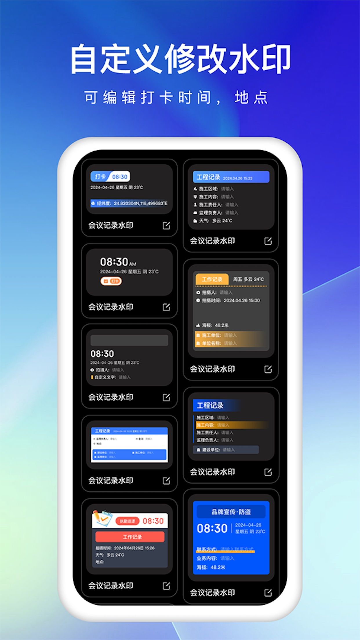 爱编辑水印相机app图2