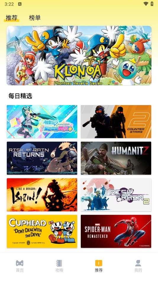 3DM盒子APP图1