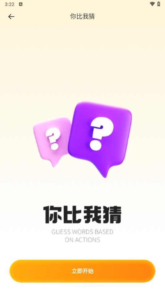 3DM盒子APP图2