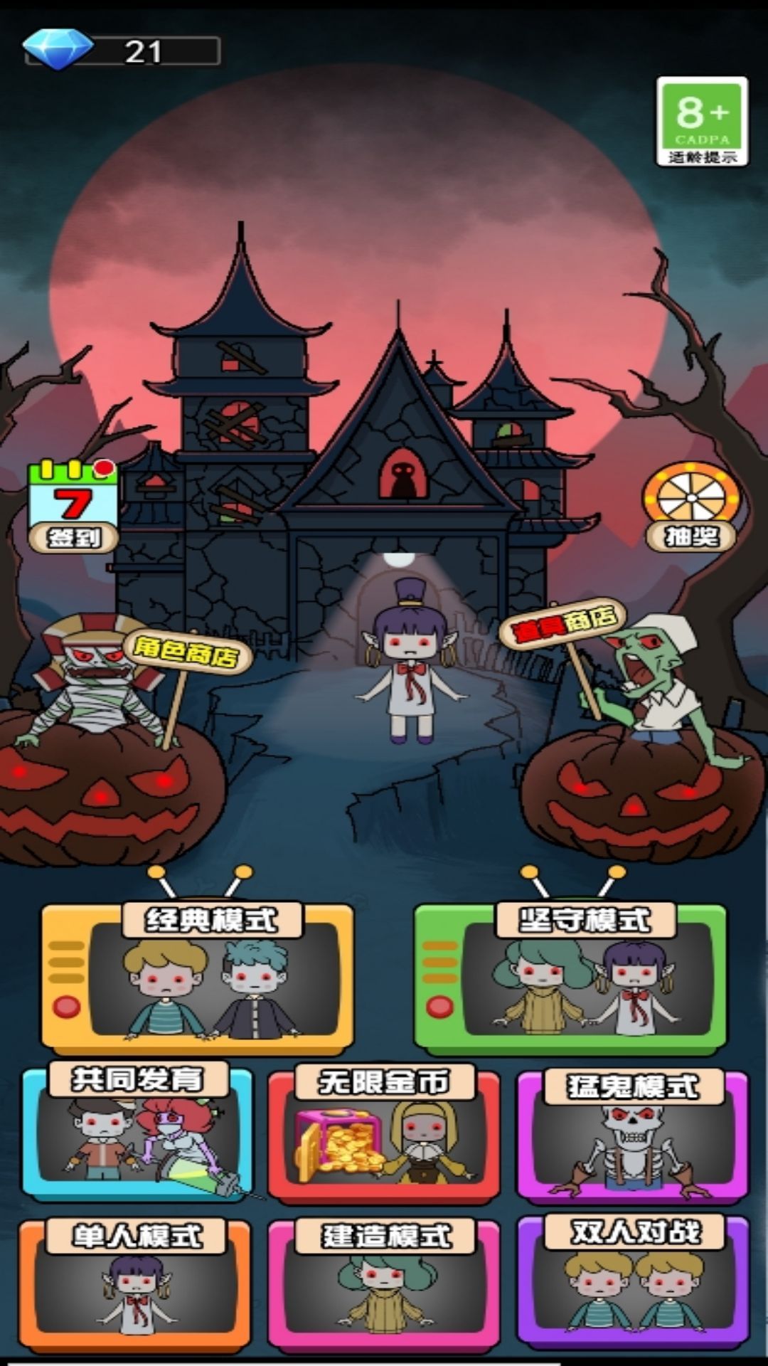 小鬼你过来呀图1