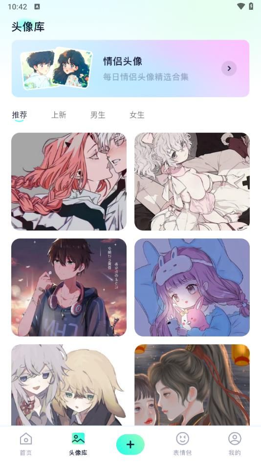 心动镇壁纸app图1