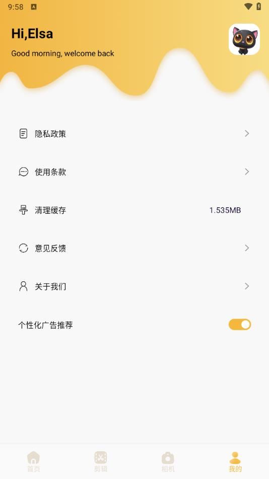 51相机app图3