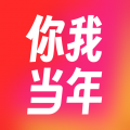 你我当年照片修复app