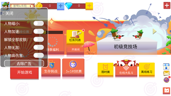 弓箭手大作战联机版图3