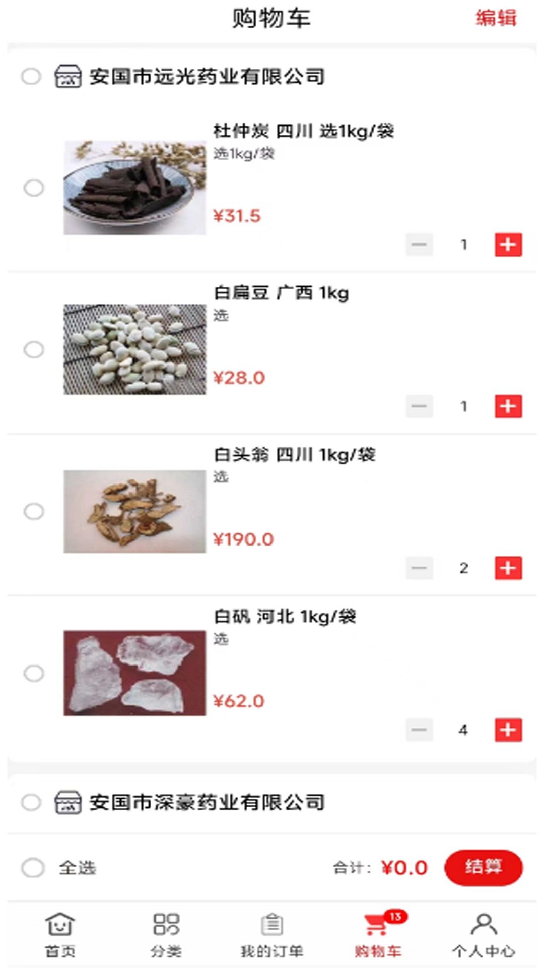 惠选药app图3