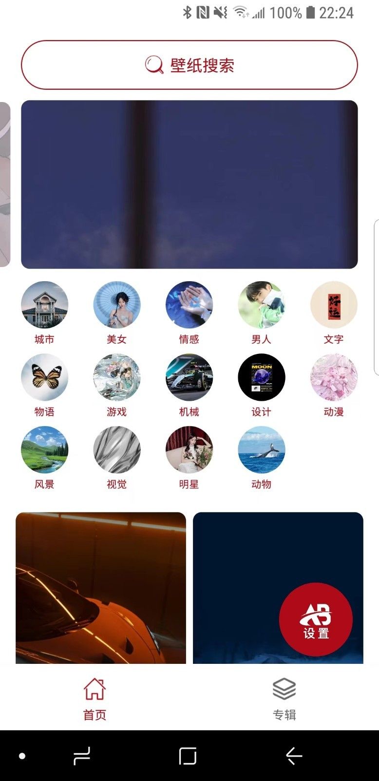 巴拉壁纸app图2