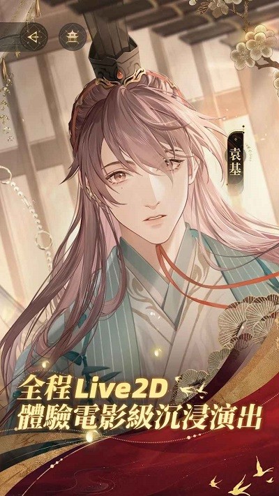 代号鸢官方正版简中服图1