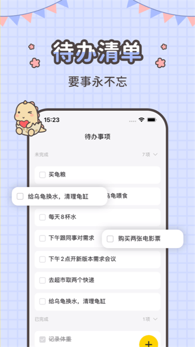 指尖笔记截图4