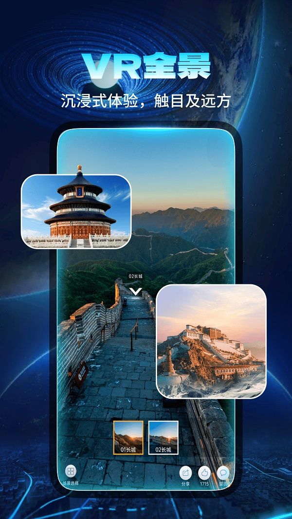 智能实景导航app图2