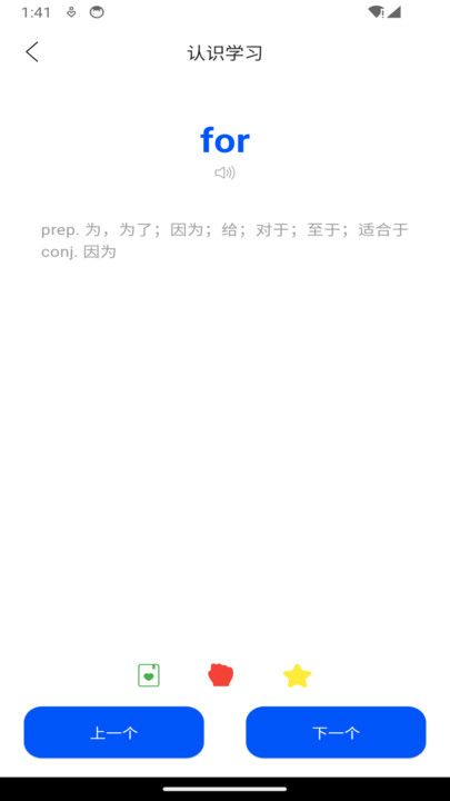 鹦鹉单词app图3