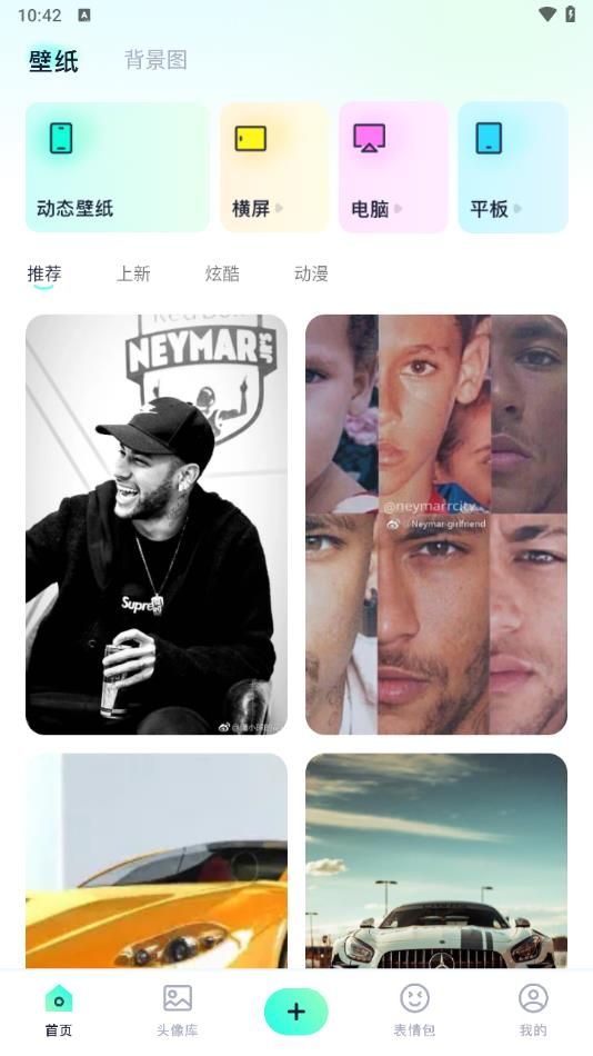 心动镇壁纸app图3