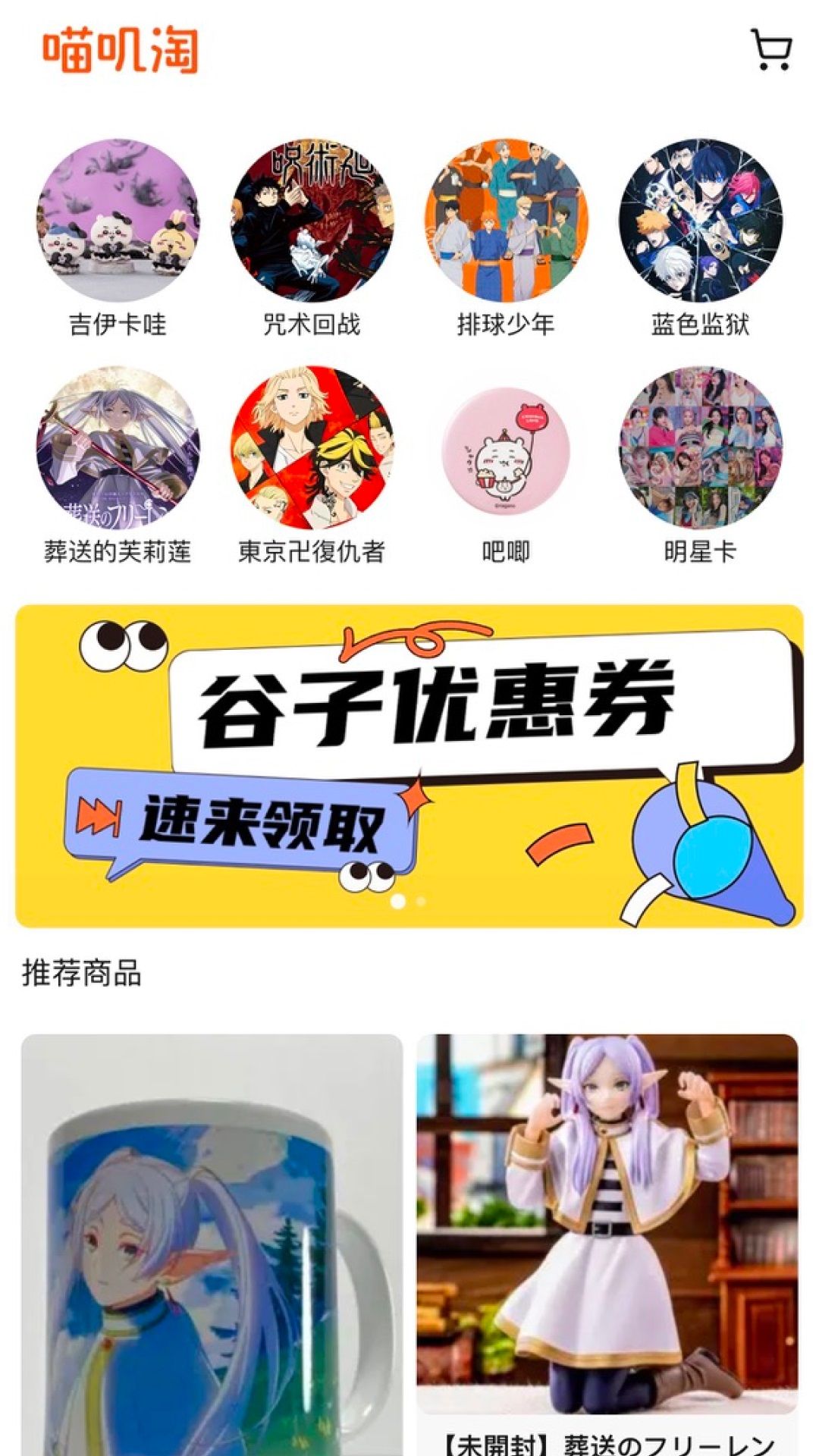 喵叽淘app图1