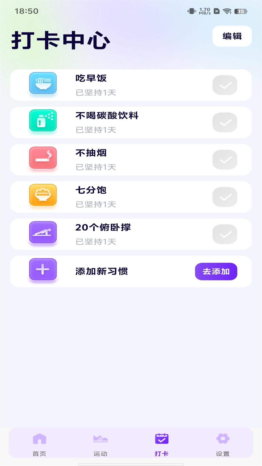 全民天天走路app图3