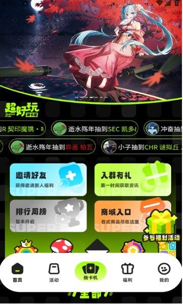 超好玩潮卡屋app图1