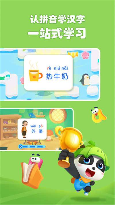 宝宝拼音乐园图2