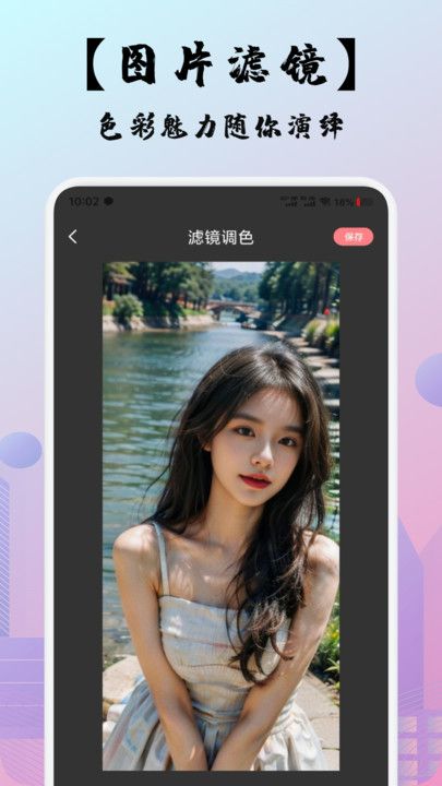 即创助手app图1
