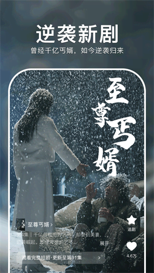 红果短剧免费图1