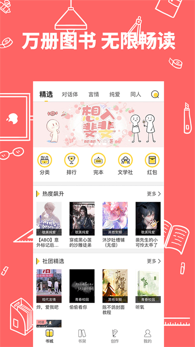 全民写小说app图1