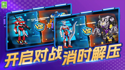 钢铁战士大作战图1